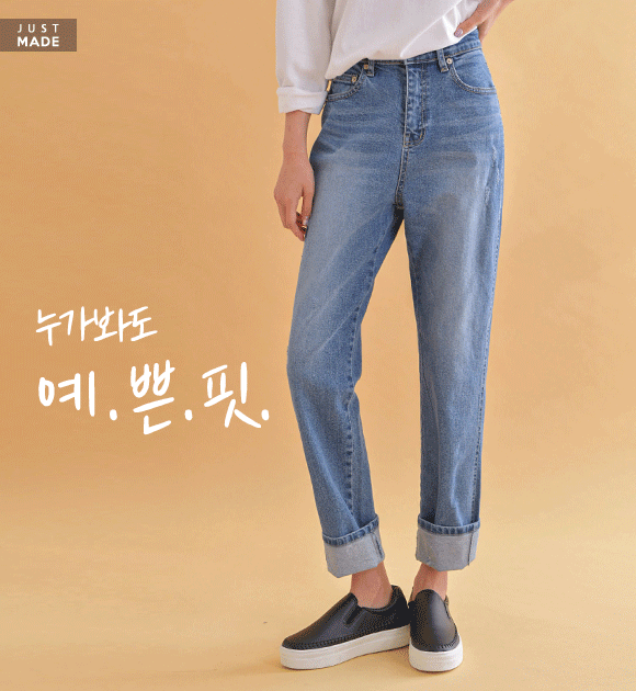 <br>8DO0027GG_Comfortable, sturdy rolled-up Baggy jeans