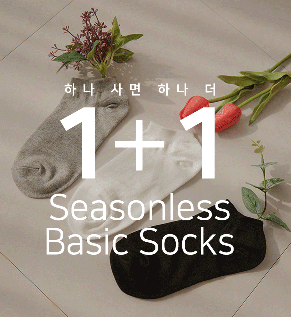 <br>9DA22490HH_1+1 Basic ankle sock