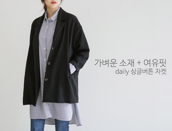 <br>8DA13254CC_Relaxed fit single button jacket