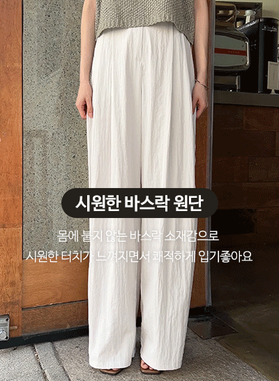 4DA31619NN_Cool Rustling Banding Wide Slacks
