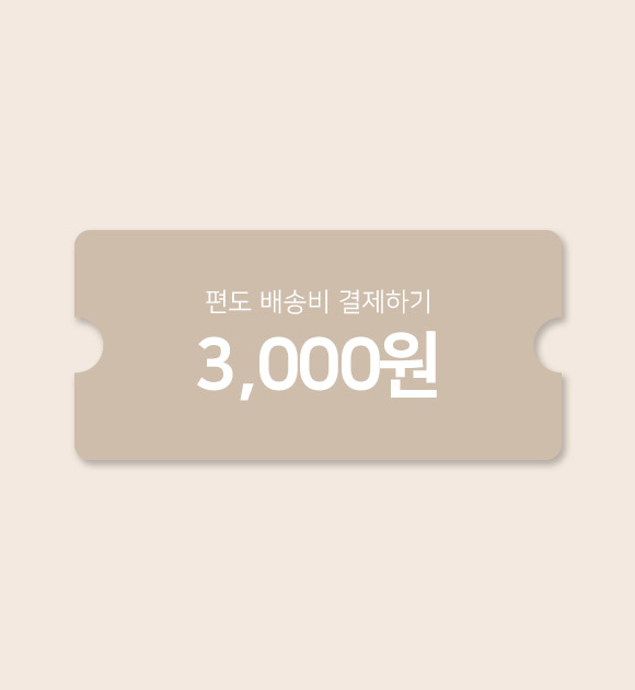 One-way delivery charge of 3,000 won