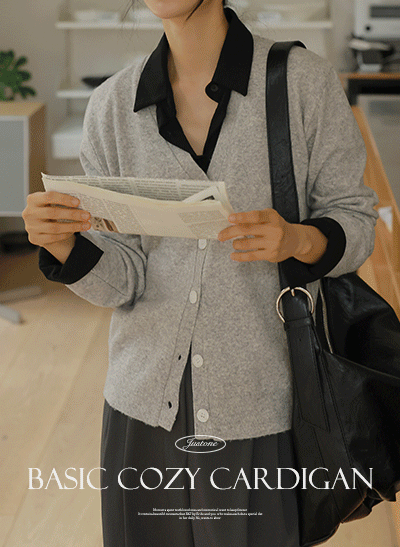 Basic cozy wool cardigan