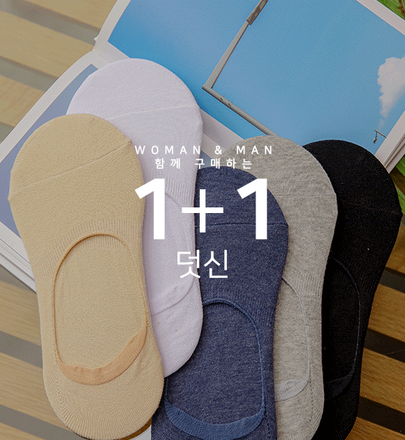 1+1 unisex double tension ankle socks